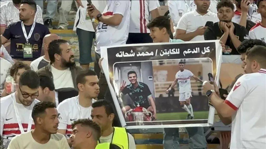 جماهير الزمالك