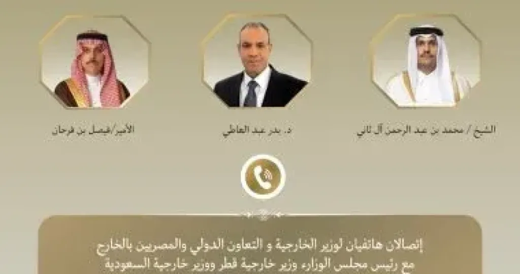 وزير الخارجية 