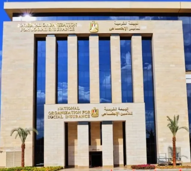 التأمينات الاجتماعية