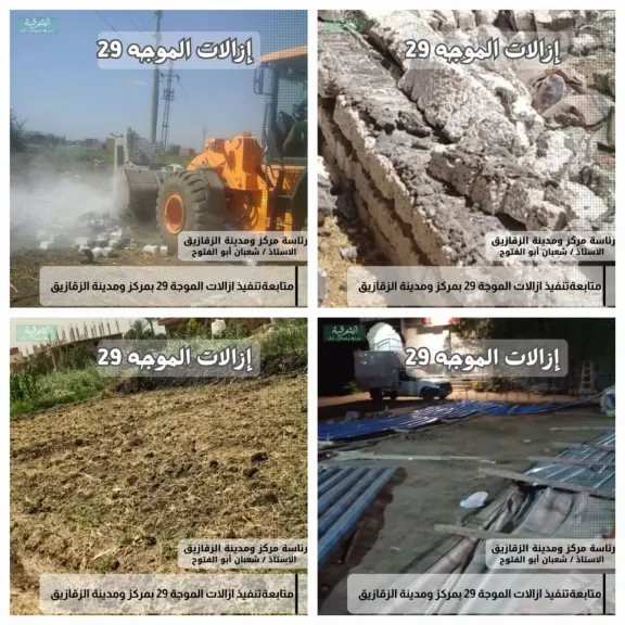 جانب من الازالات