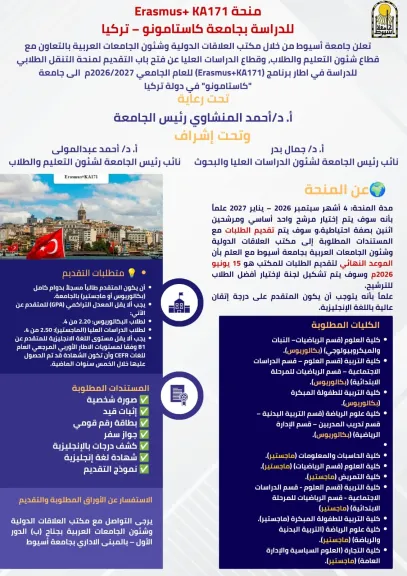 جانب من متابعه 