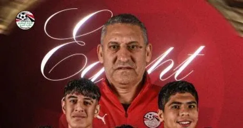 منتخب مصر للناشئين