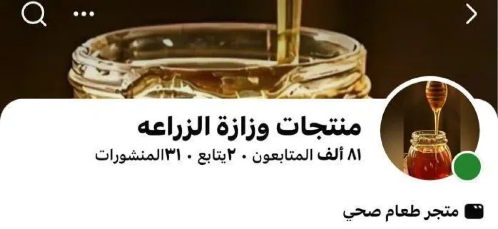 صفحات مزيفة -فيسبوك
