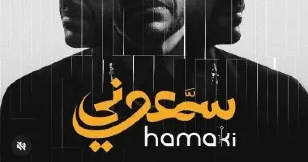  ألبوم سمعوني