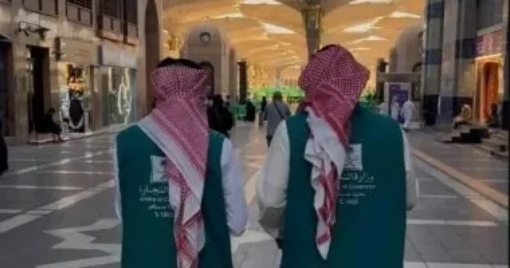 جولات وزارة التجارة السعودية