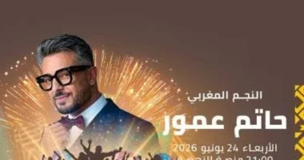 المطرب المغربى حاتم عمور