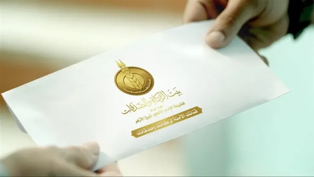 بيت الزكاه والصداقات