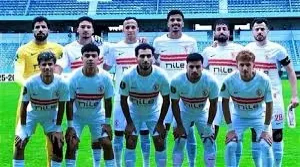 الزمالك