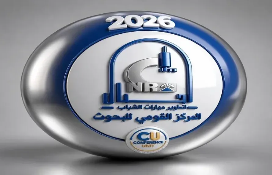القومي للبحوث يعلن إطلاق الإصدار الرابع من مبادرة أجيال صيف 2026 باحث مبتكر