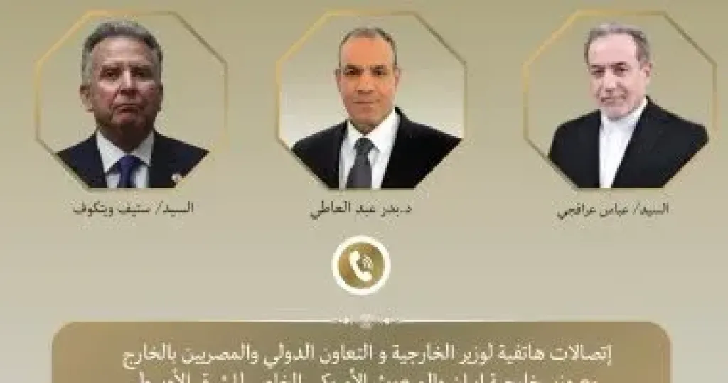 وزير الخارجية 