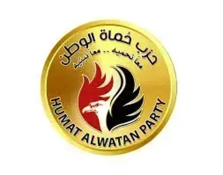 حماة الوطن 