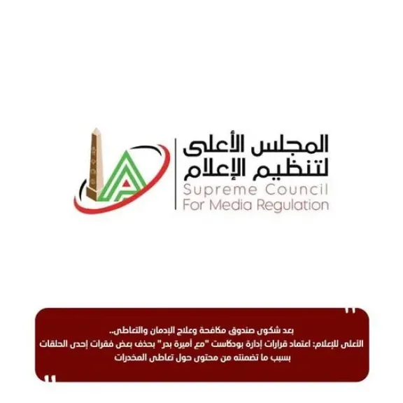 االاعلى للاعلام