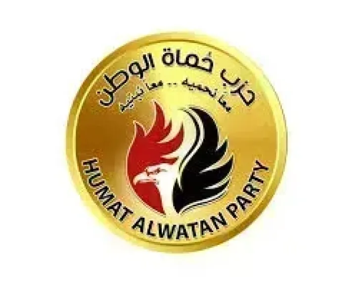 حماة الوطن