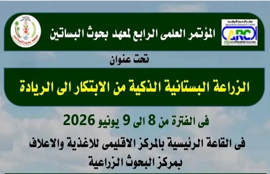 الزراعة البستانية الذكية من الأبتكار الي الريادة