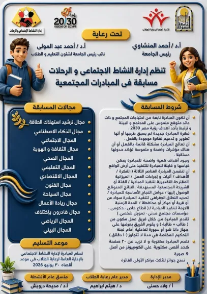 جانب من متابعه 