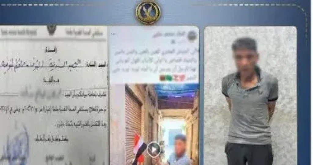 المتهم 