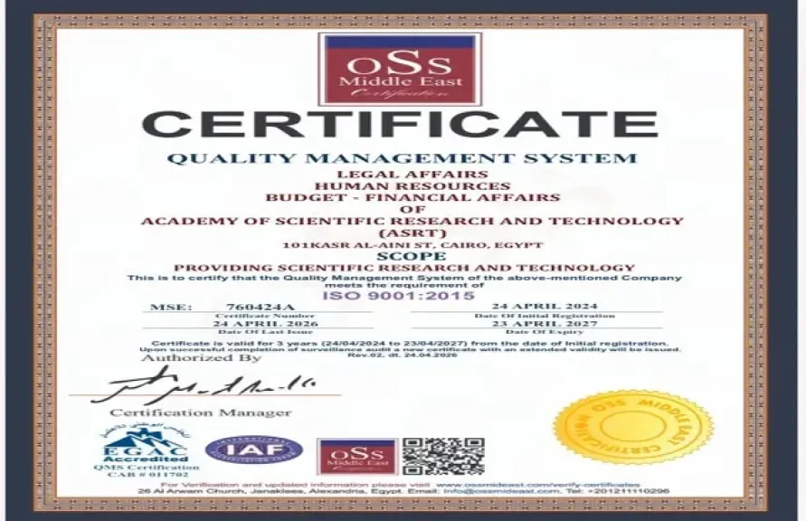 " البحث العلمي"  تجدد اعتماد الجودة الدولية ISO 9001:2015 للعام الثالث على التوالي