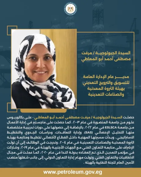 مرفت أبوالمعاطي