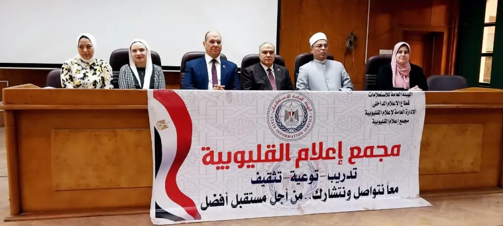 ندوة تثقيفية موسعة بعنوان نظام الطيبات بين الحقائق والخرافات
