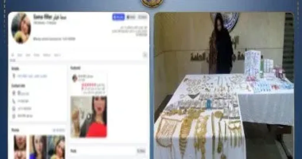 المتهمة 