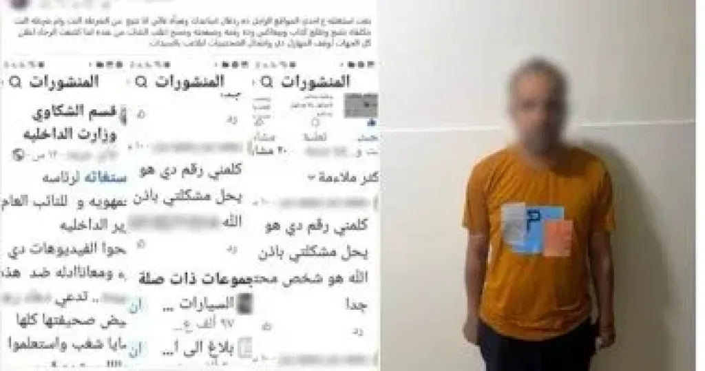 المتهم 