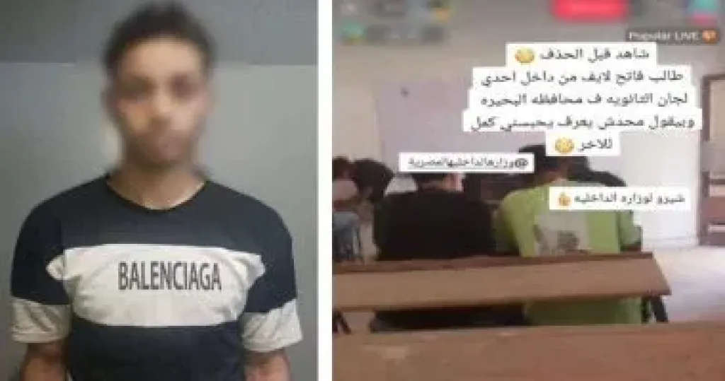 المتهم 