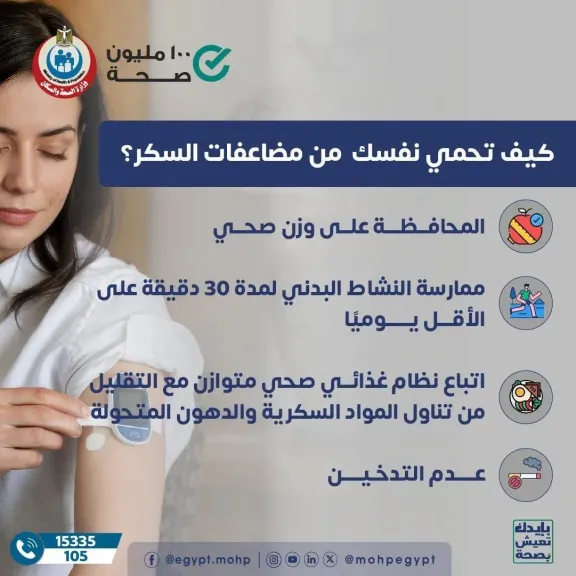 وزارة الصحة
