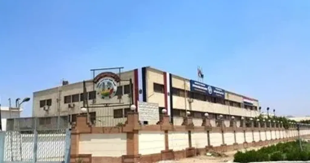 هيئة الثروة المعدنية والصناعات التعدينية
