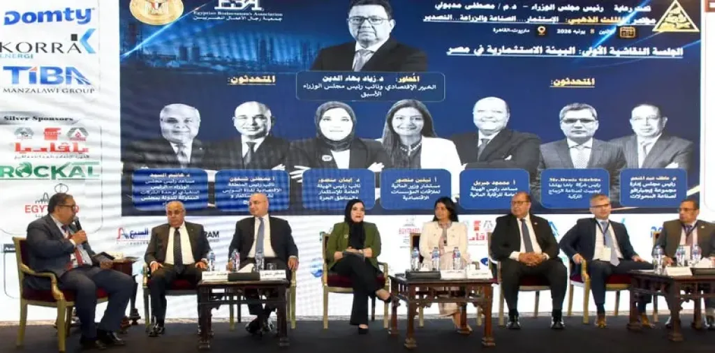 الهيئة العامة للاستثمار والمناطق الحرة تشارك في فعاليات مؤتمر المثلث الذهبي للاستثمار والصناعة