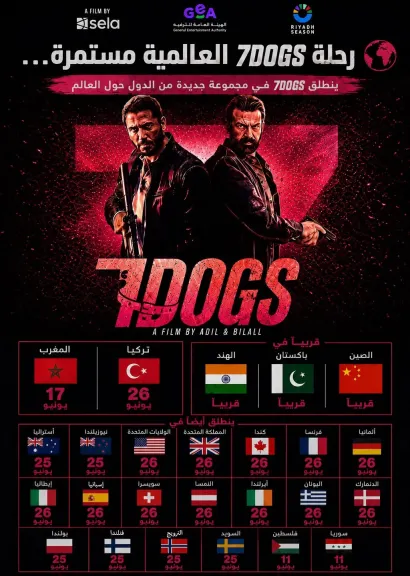 فيلم 7 Dogs 