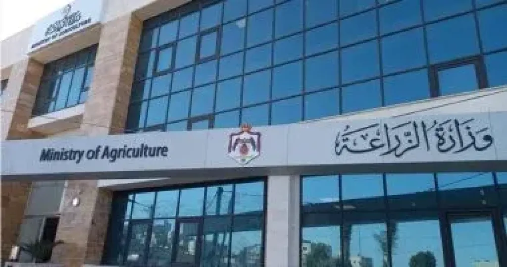 وزارة الزراعة 