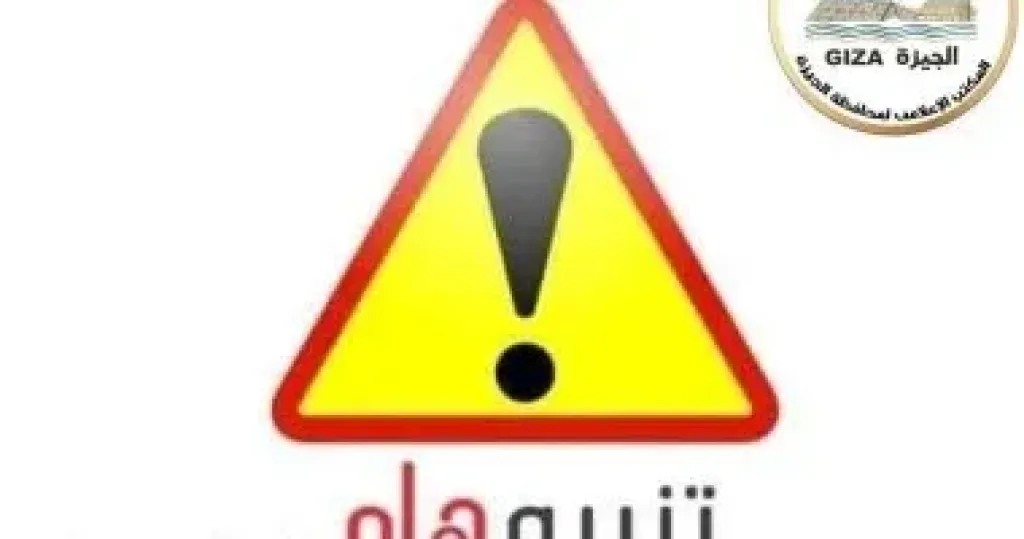 محافظة الجيزة تعلن غلق كلي مؤقت بطريق الواحات