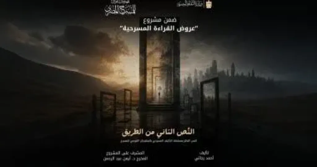 المهرجان القومي للمسرح