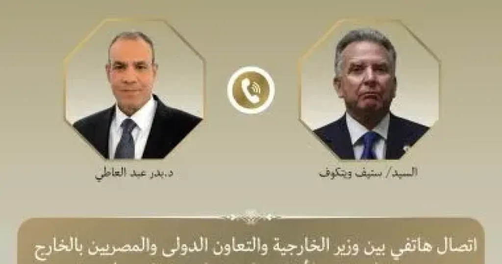 وزير الخارجية