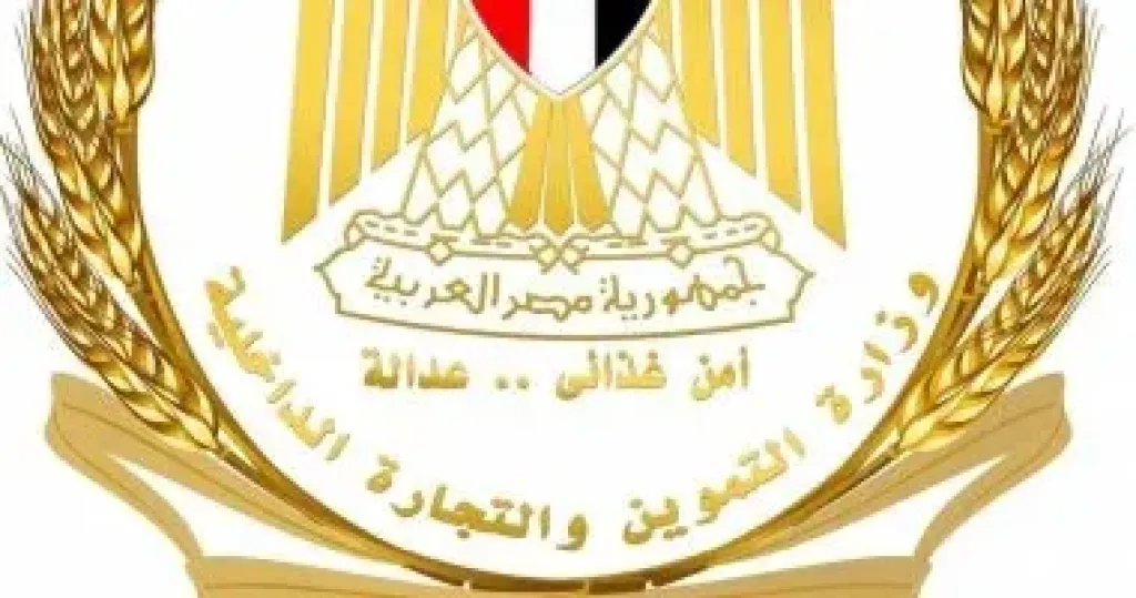 التموين 