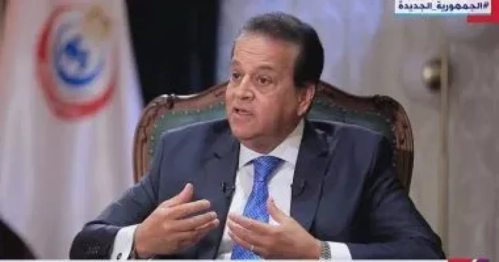 وزير الصحة 