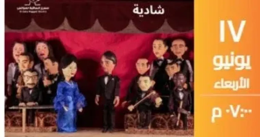 حفل العرائس