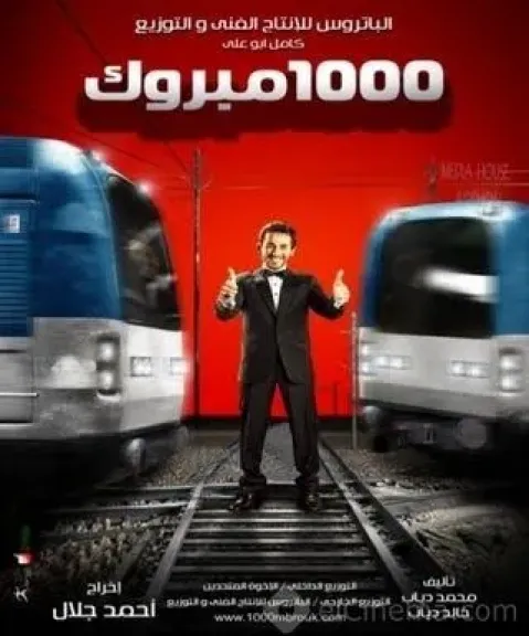 أحمد حلمي 