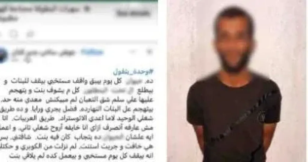 المتهم