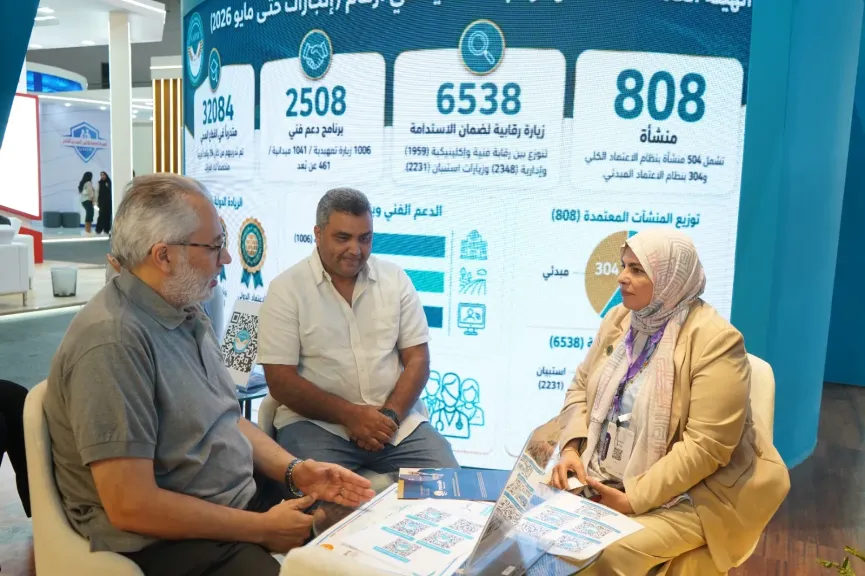 معرض صحة أفريقيا 2026