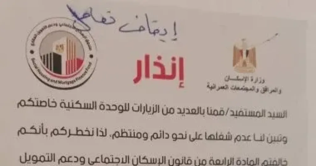 إنذارات سحب الوحدات المغلقة