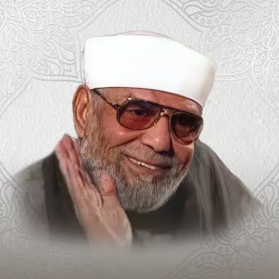 الشيخ الشعراوي