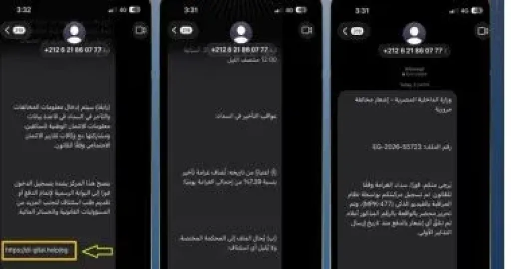 مصدر أمني يحذر من رسائل وهمية عن مخالفات المرور
