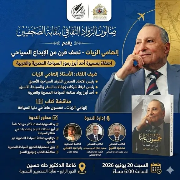 صالون الرواد يطلق موسمه الجديد