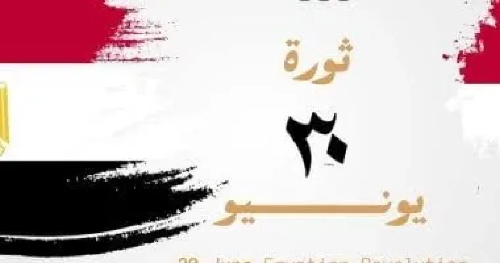 30 يوليو