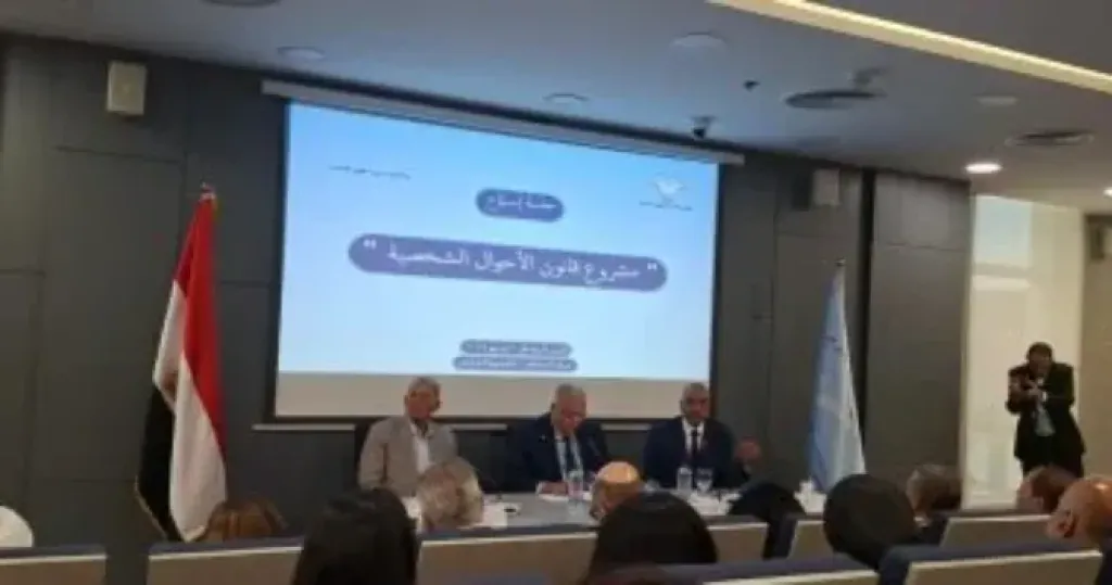 المجلس القومي لحقوق الإنسان