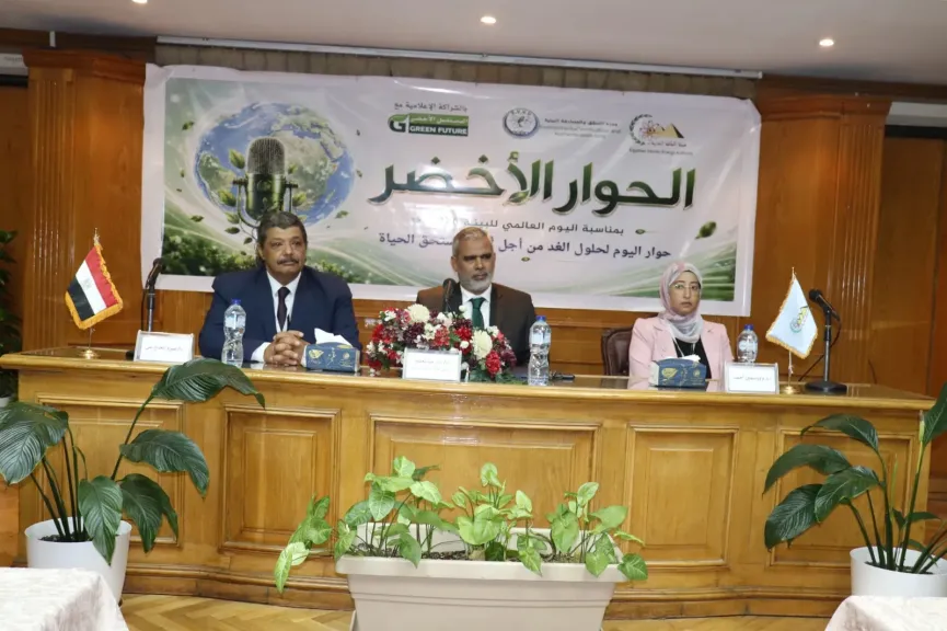 الحوار الأخضر 2026