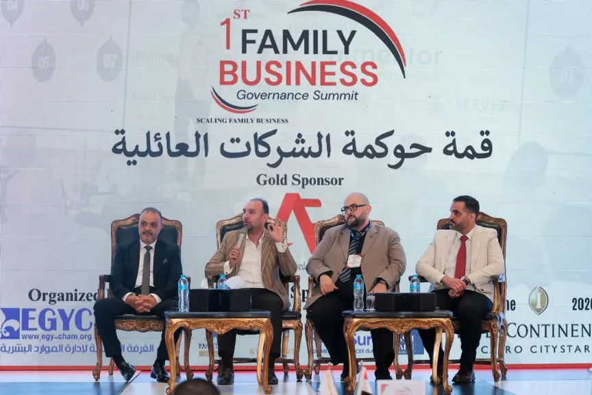 جانب من قمه حوكمة الشركات العائلية