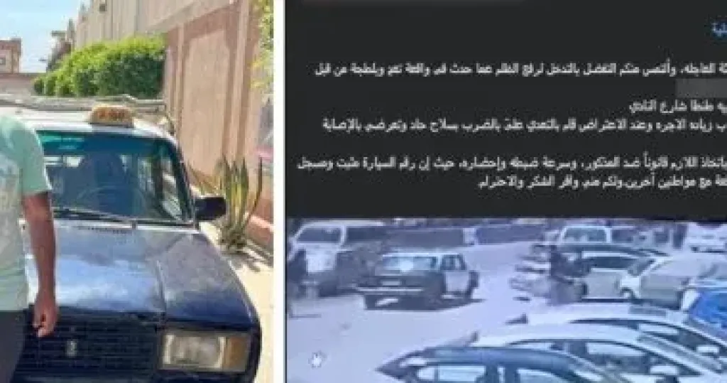 ضبط سائق تاكسي تعدى بسلاح على طالب بسبب الأجرة بالغربية