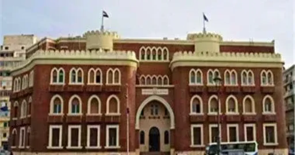  جامعة الإسكندرية